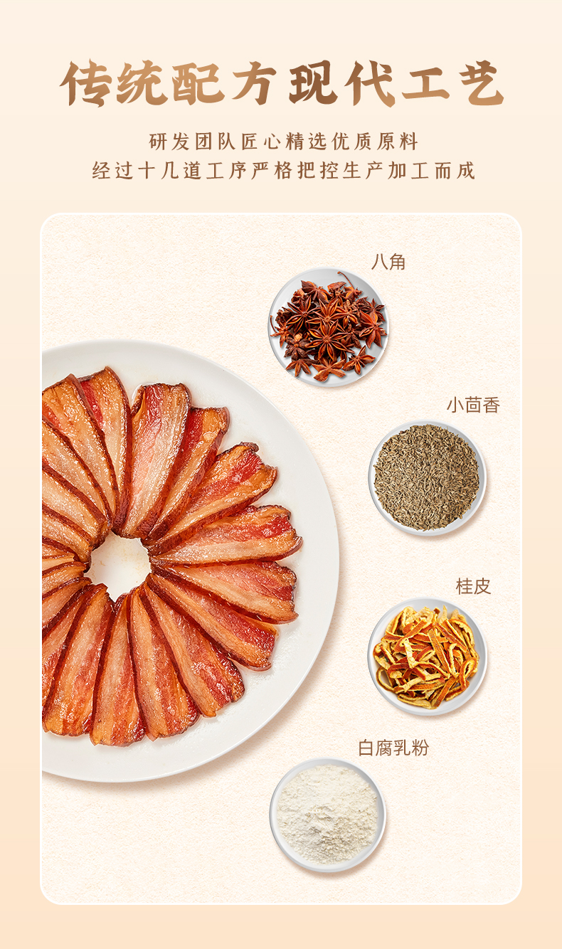 風(fēng)吹臘肉詳情-五香_03.jpg