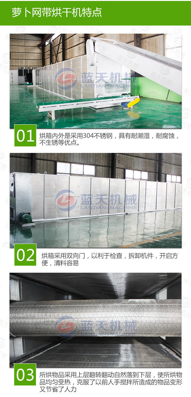 蘿卜烘干機(jī)特點