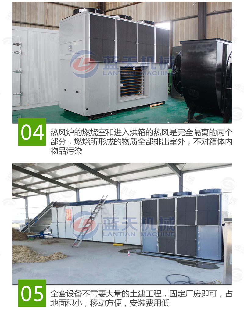 蘿卜烘干機(jī)特點