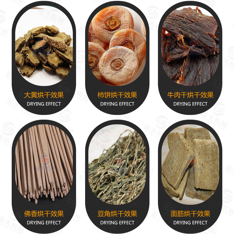 大蝦烘干機(jī)烘干效果