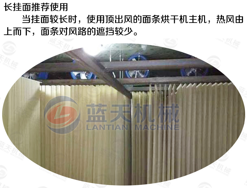 掛面烘干機烘干工藝