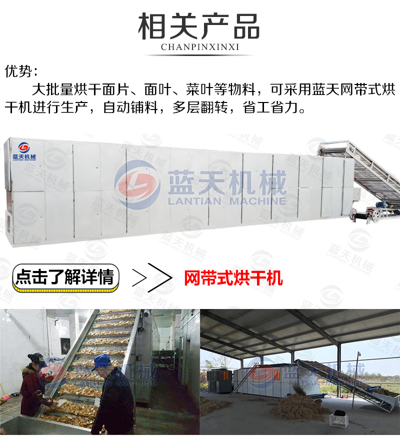 掛面烘干機相關(guān)產(chǎn)品