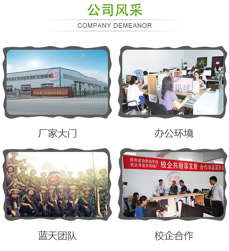 帶式青菜烘干機(jī)公司風(fēng)采