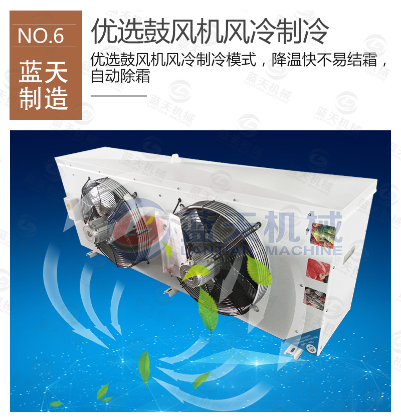 辣椒冷庫保鮮優(yōu)選鼓風(fēng)機(jī)